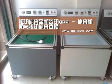 腾讯体育全新频道案例展示二